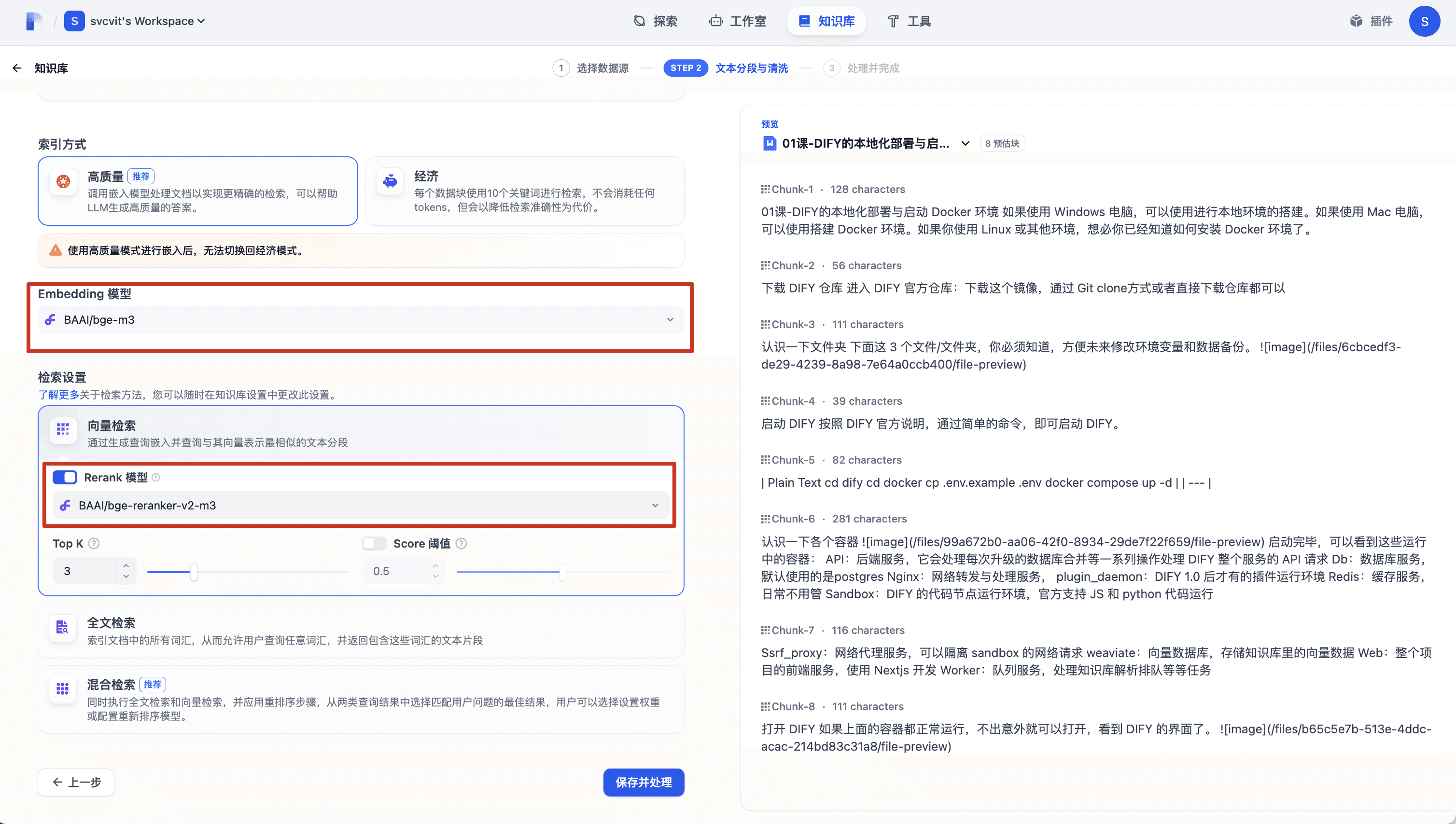 嵌入模型示意图