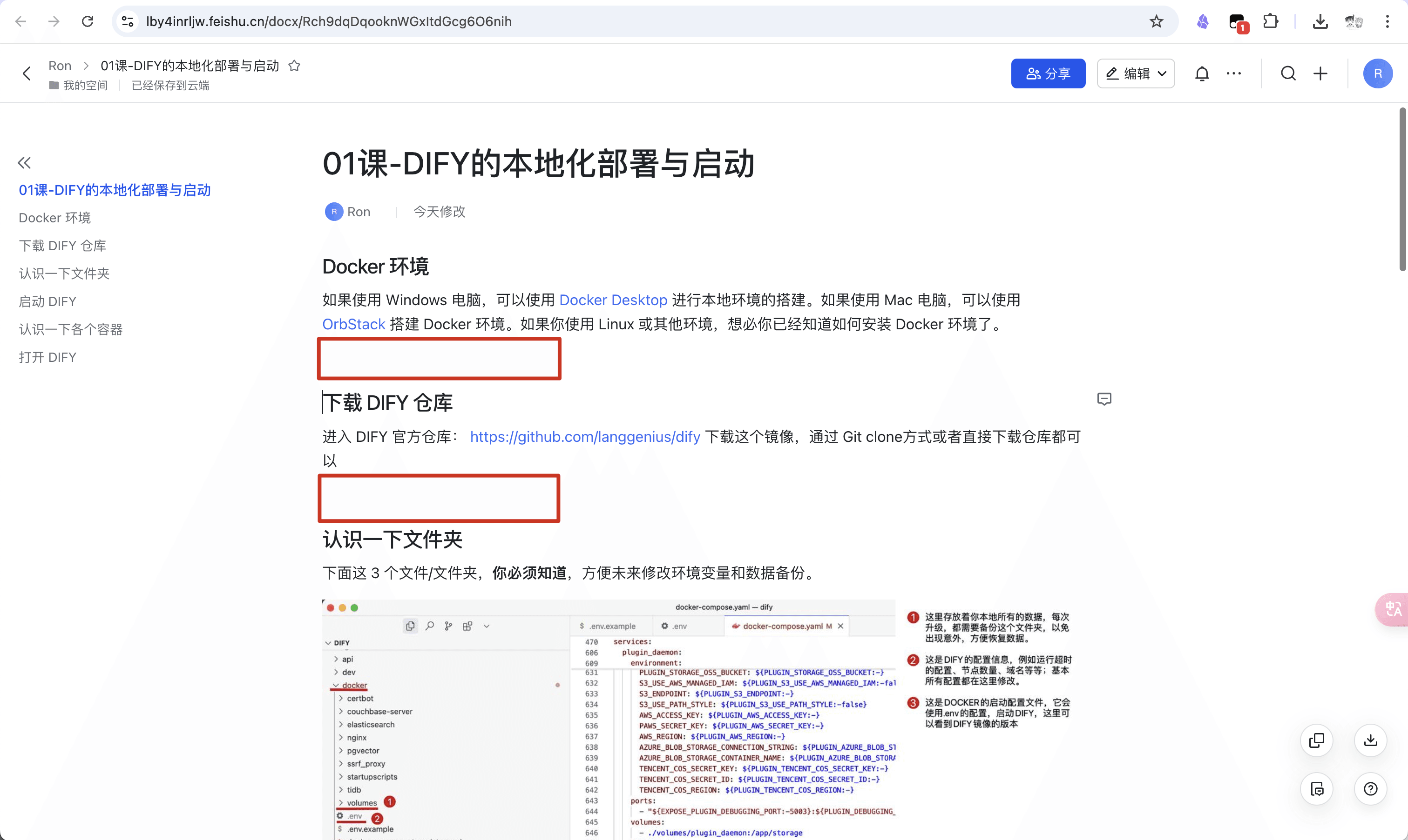分隔符示例图